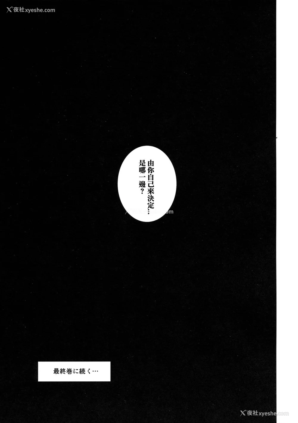 257P - [F宅 (安间)] 无口少女の痴汉被害 総集篇 [中国翻訳] [重制]