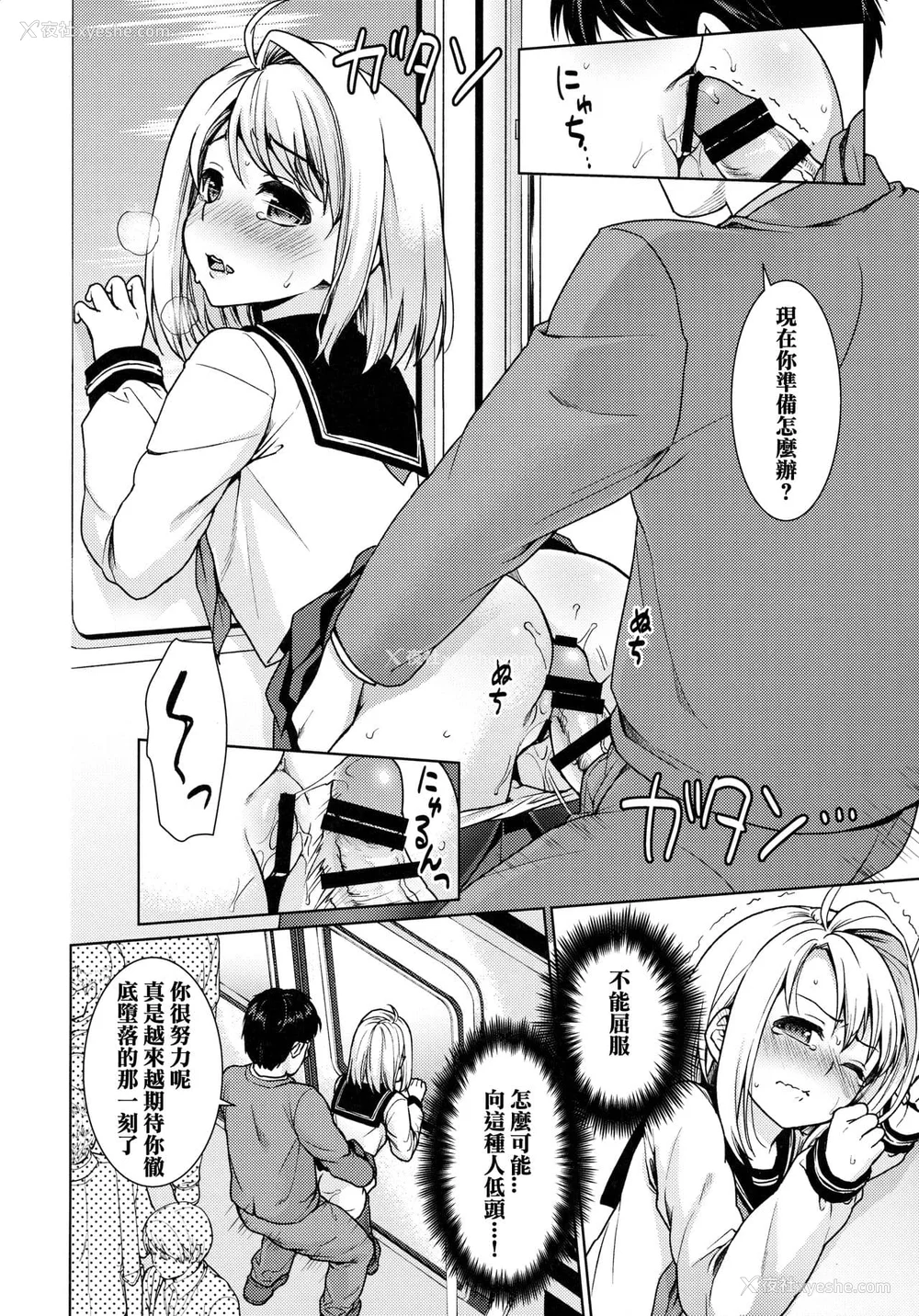 264P - [F宅 (安间)] 无口少女の痴汉被害 総集篇 [中国翻訳] [重制]