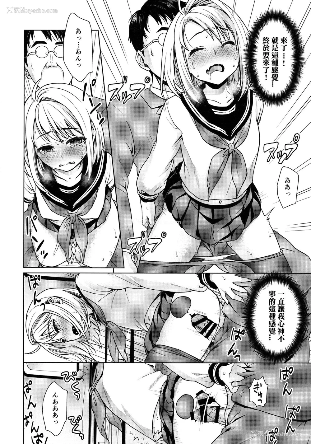 270P - [F宅 (安间)] 无口少女の痴汉被害 総集篇 [中国翻訳] [重制]