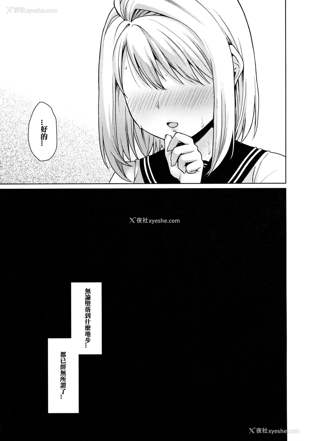 283P - [F宅 (安间)] 无口少女の痴汉被害 総集篇 [中国翻訳] [重制]