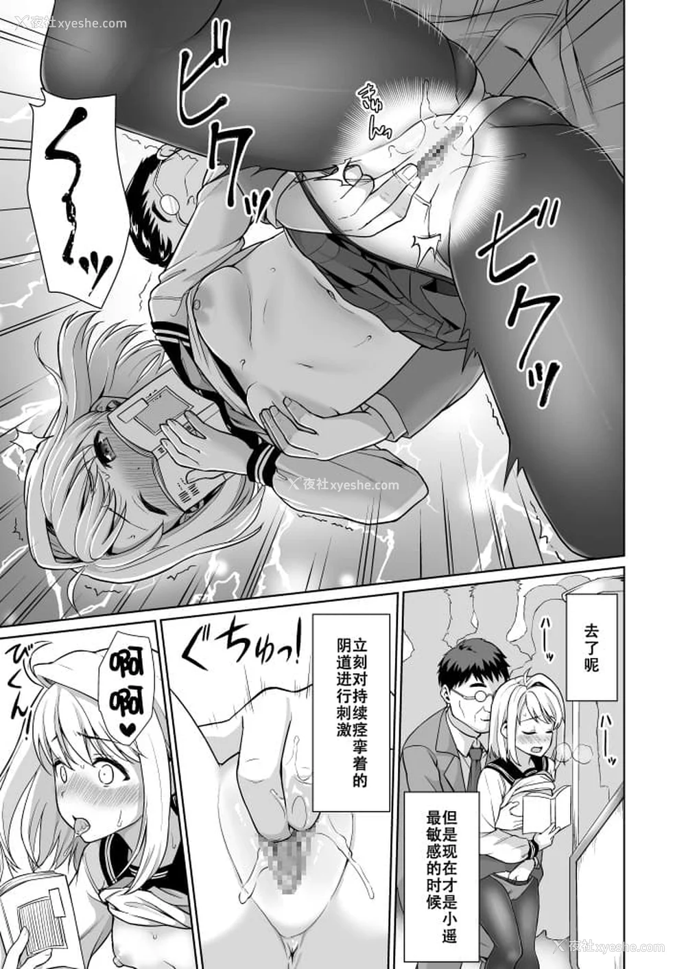 305P - [F宅 (安间)] 无口少女の痴汉被害 総集篇 [中国翻訳] [重制]