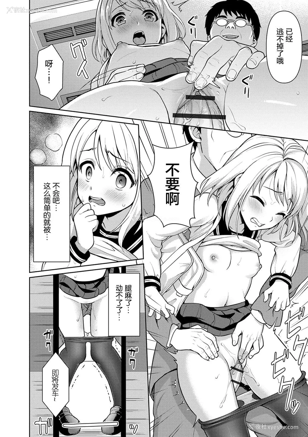 339P - [F宅 (安间)] 无口少女の痴汉被害 総集篇 [中国翻訳] [重制]