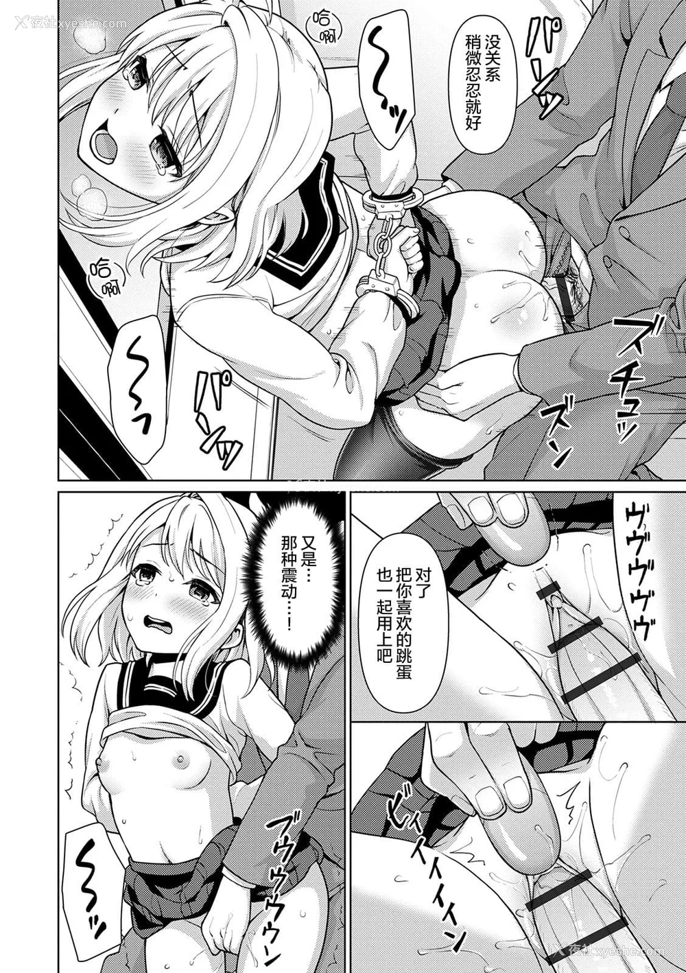 34P - [F宅 (安间)] 无口少女の痴汉被害 総集篇 [中国翻訳] [重制]