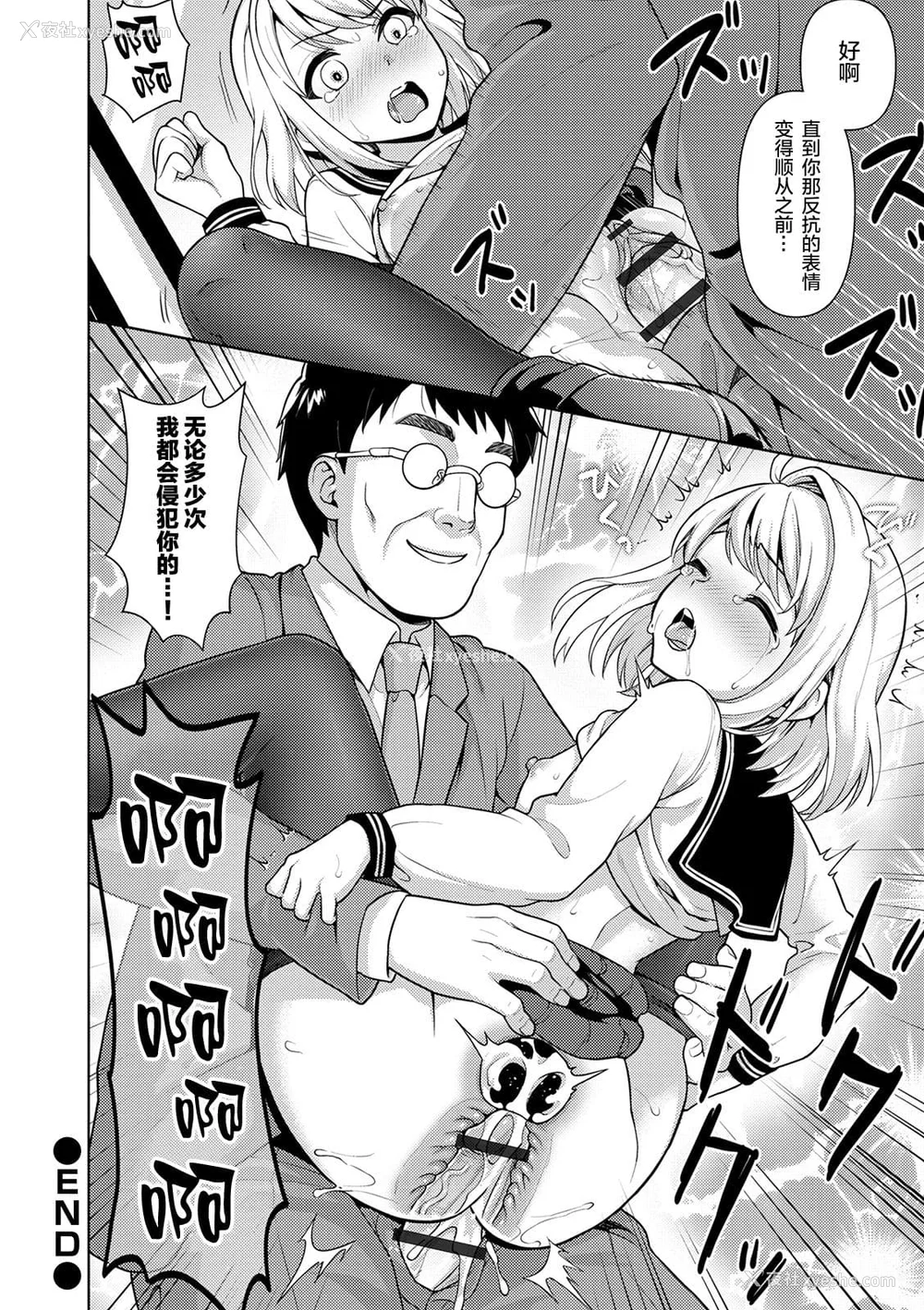 343P - [F宅 (安间)] 无口少女の痴汉被害 総集篇 [中国翻訳] [重制]