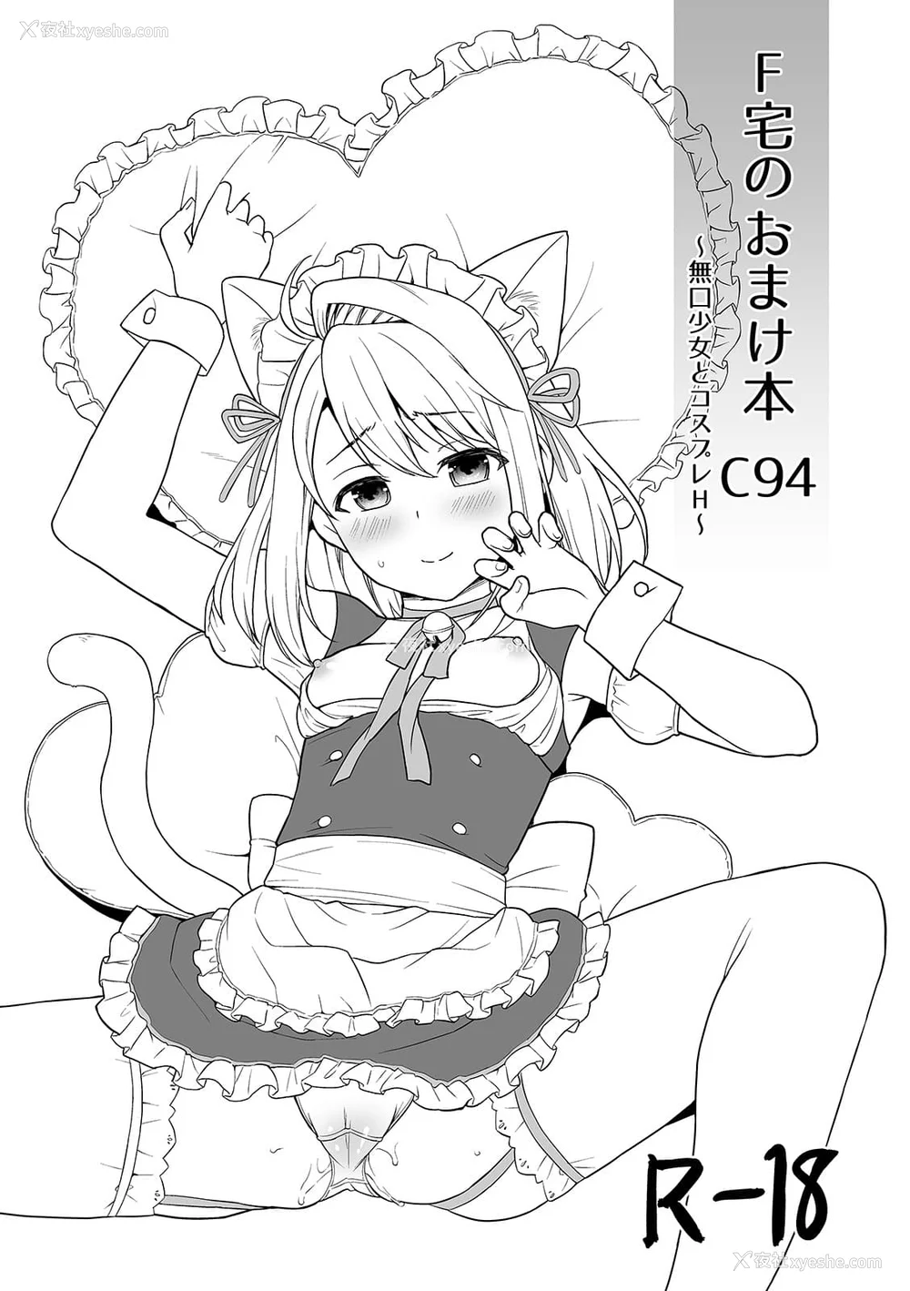 356P - [F宅 (安间)] 无口少女の痴汉被害 総集篇 [中国翻訳] [重制]