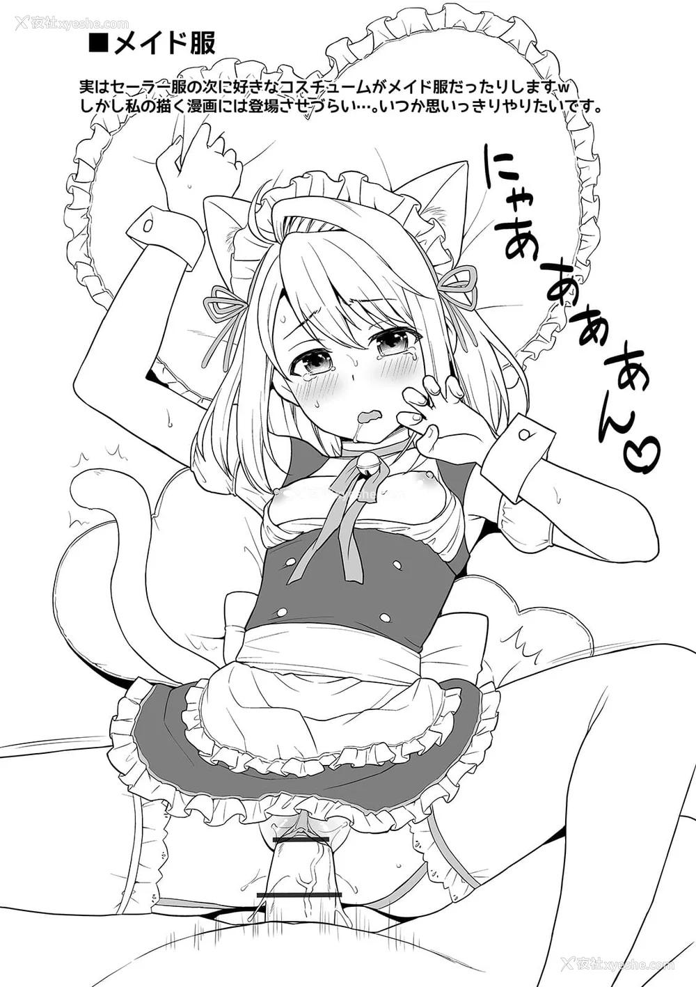 357P - [F宅 (安间)] 无口少女の痴汉被害 総集篇 [中国翻訳] [重制]