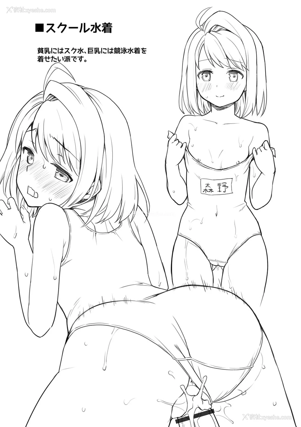 358P - [F宅 (安间)] 无口少女の痴汉被害 総集篇 [中国翻訳] [重制]