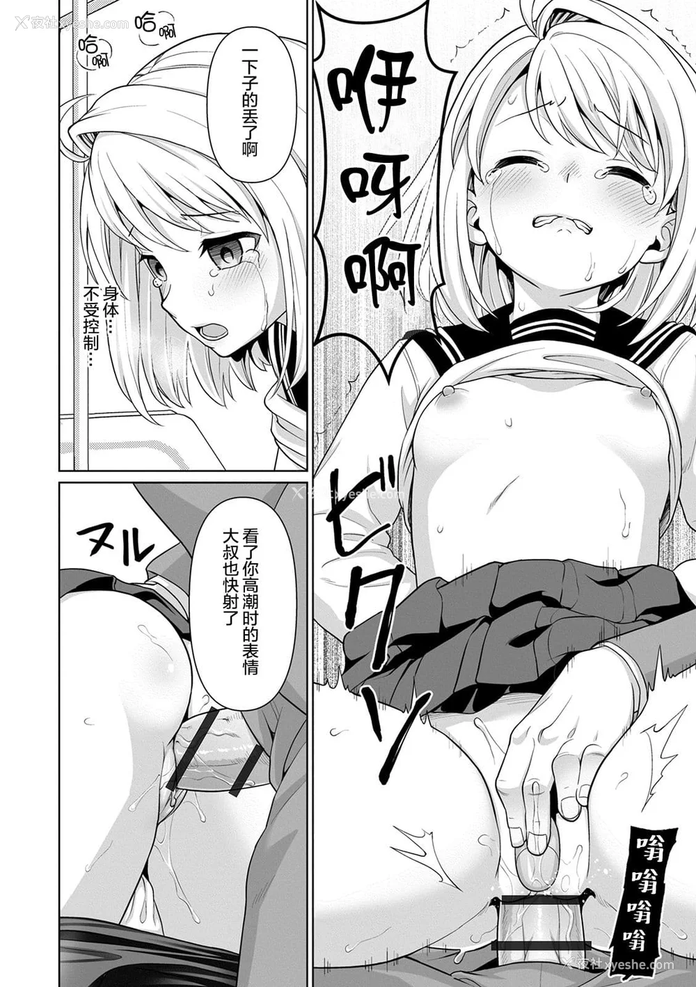 36P - [F宅 (安间)] 无口少女の痴汉被害 総集篇 [中国翻訳] [重制]