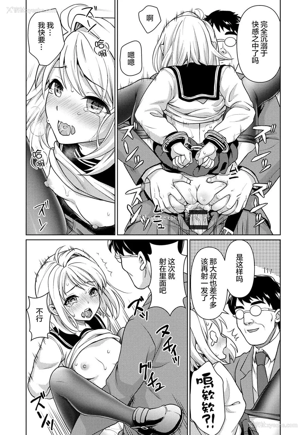 46P - [F宅 (安间)] 无口少女の痴汉被害 総集篇 [中国翻訳] [重制]