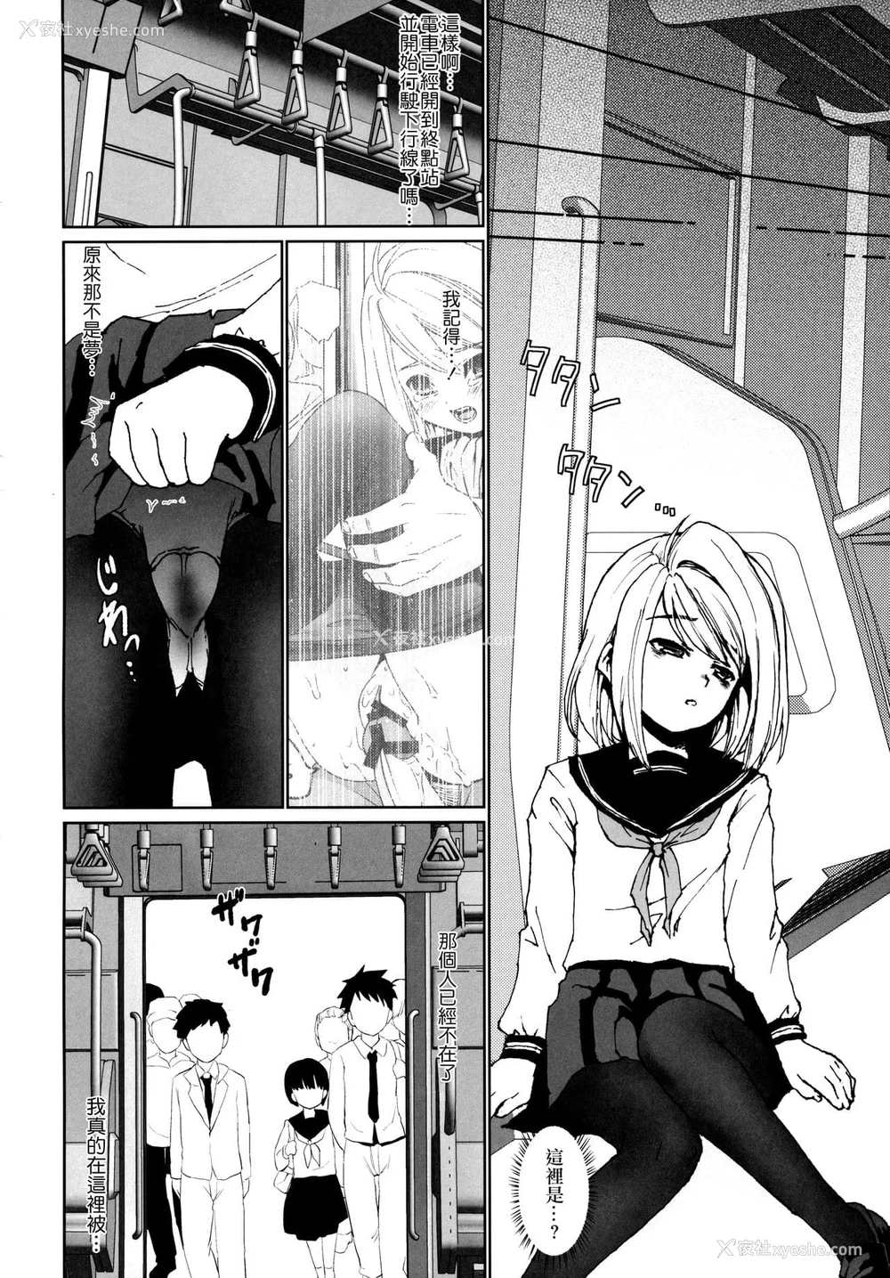 57P - [F宅 (安间)] 无口少女の痴汉被害 総集篇 [中国翻訳] [重制]
