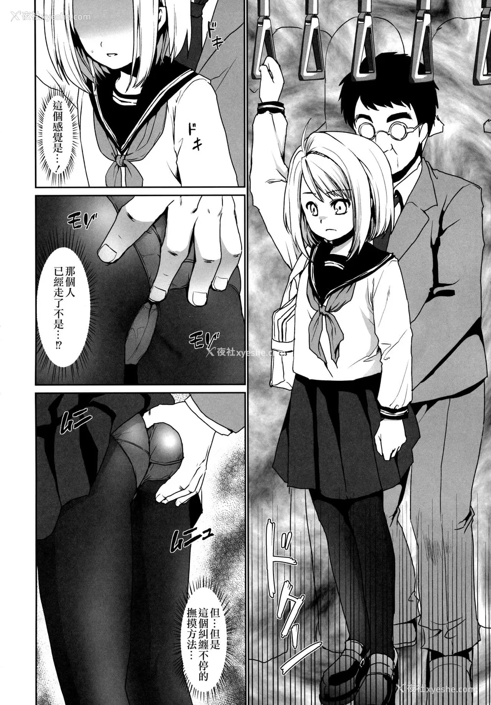 59P - [F宅 (安间)] 无口少女の痴汉被害 総集篇 [中国翻訳] [重制]