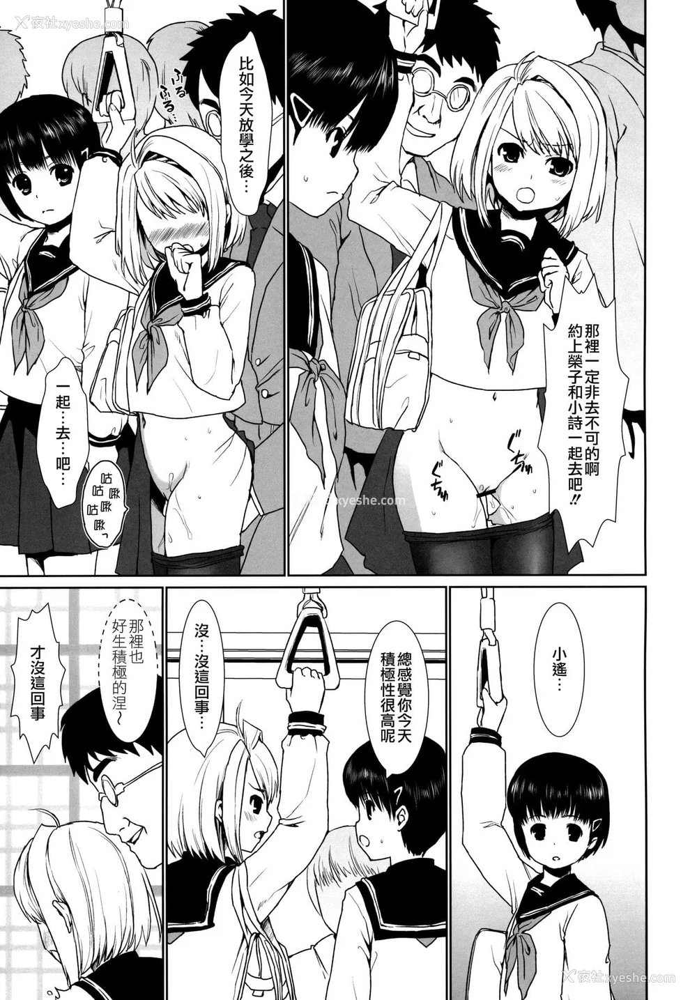 66P - [F宅 (安间)] 无口少女の痴汉被害 総集篇 [中国翻訳] [重制]