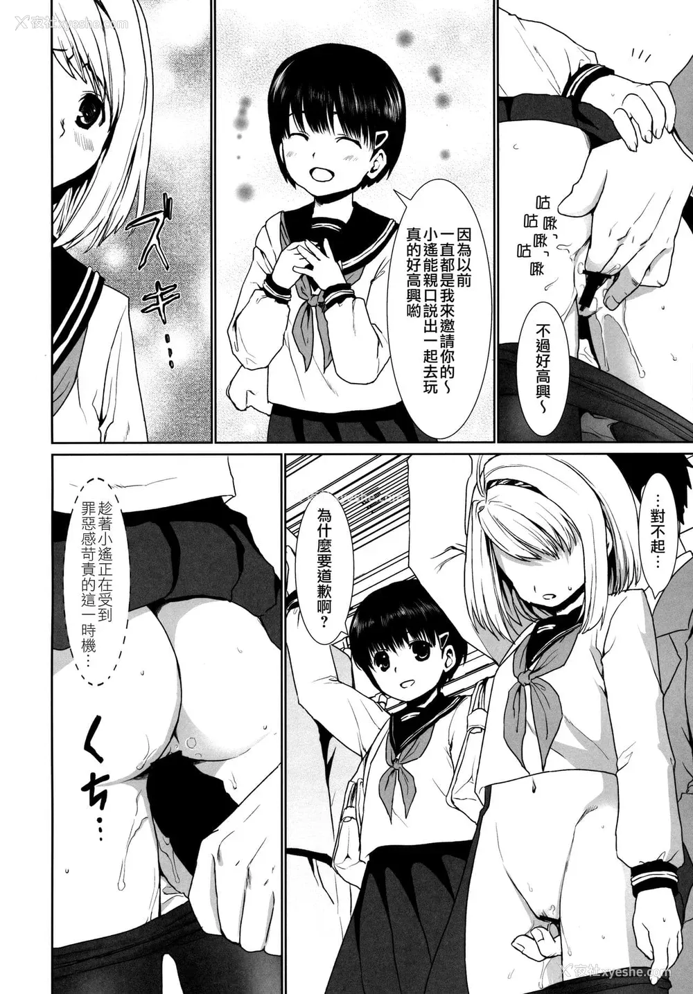 67P - [F宅 (安间)] 无口少女の痴汉被害 総集篇 [中国翻訳] [重制]