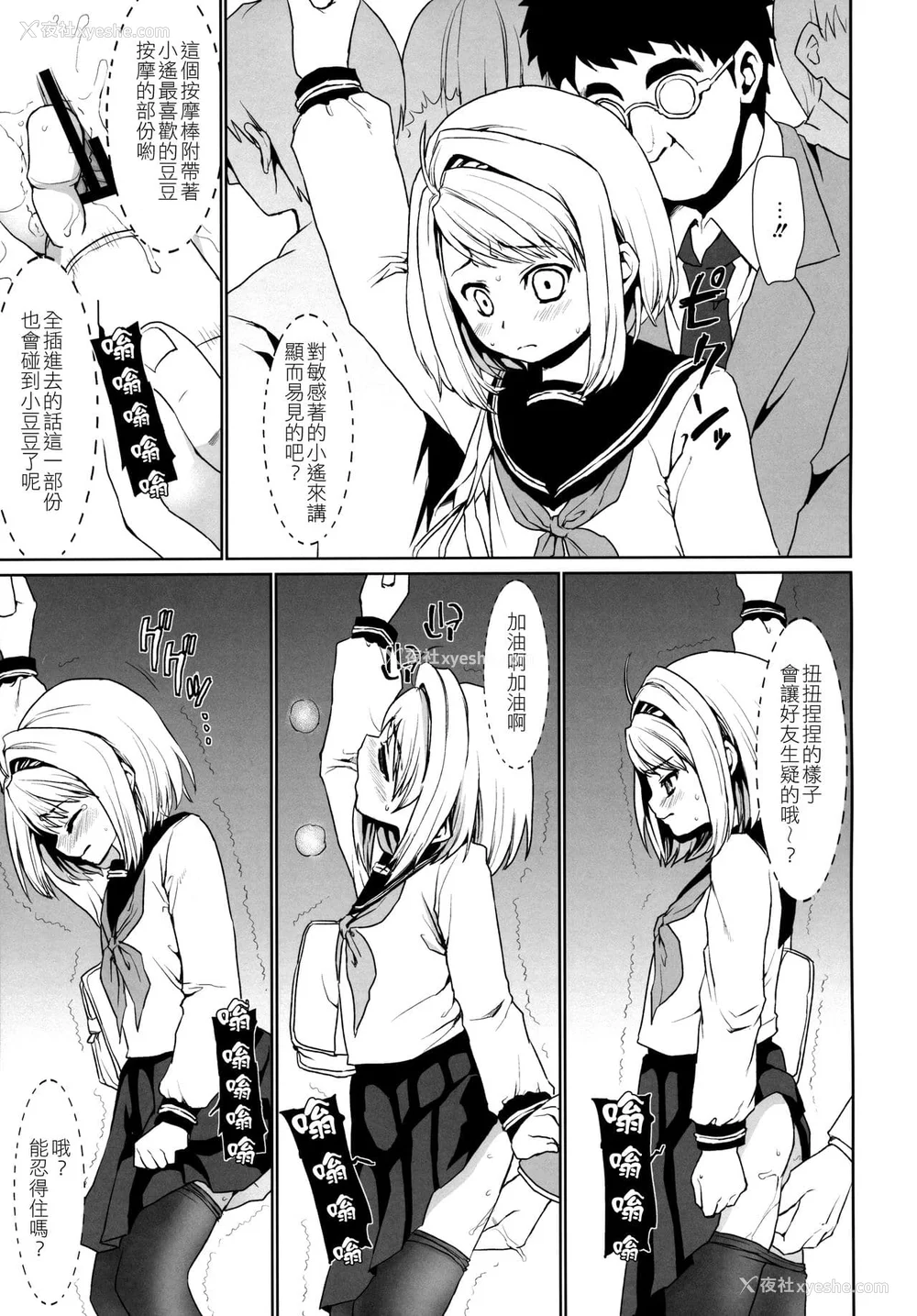 72P - [F宅 (安间)] 无口少女の痴汉被害 総集篇 [中国翻訳] [重制]