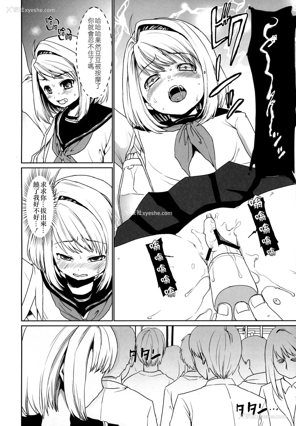 73P - [F宅 (安间)] 无口少女の痴汉被害 総集篇 [中国翻訳] [重制]