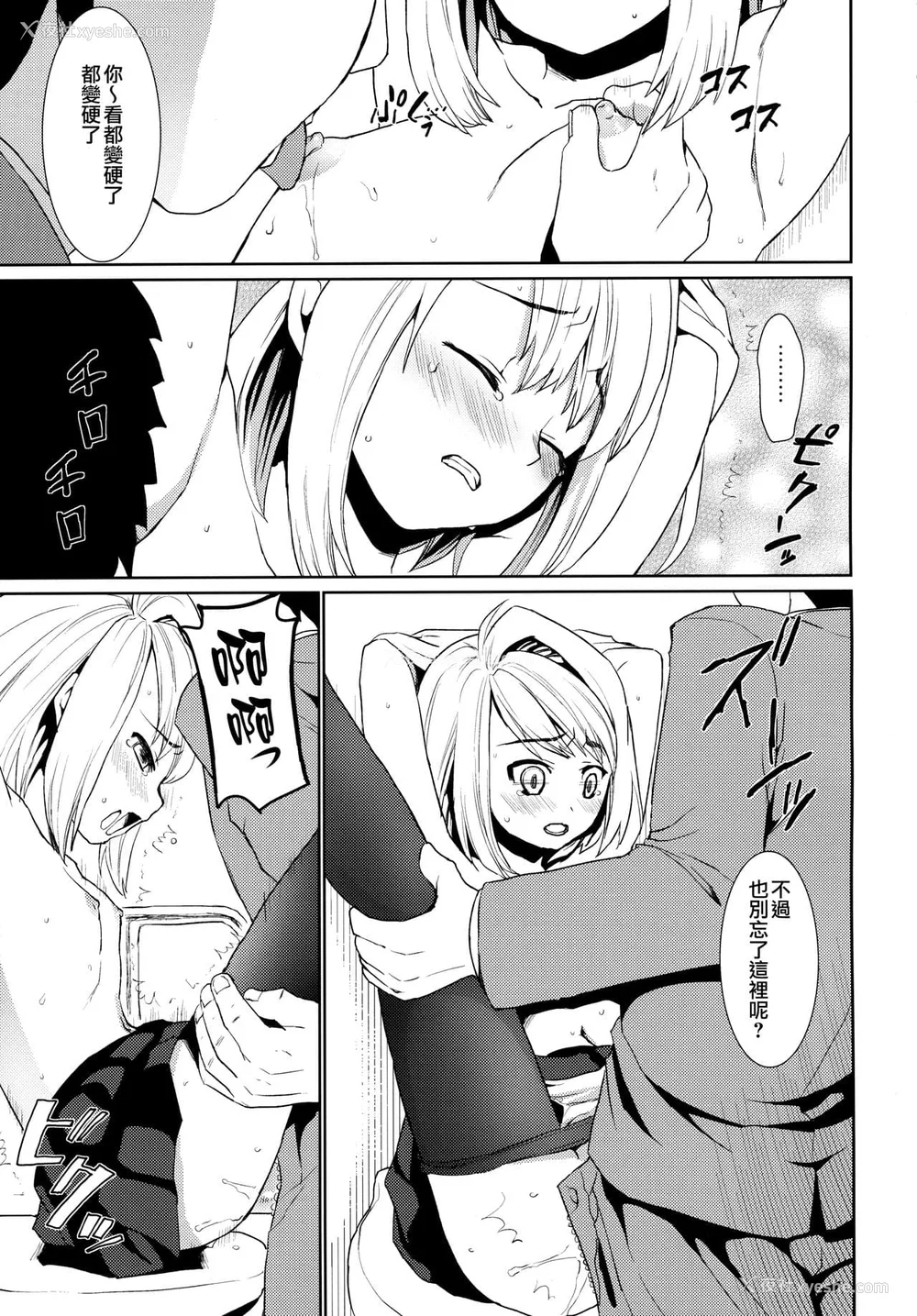 84P - [F宅 (安间)] 无口少女の痴汉被害 総集篇 [中国翻訳] [重制]