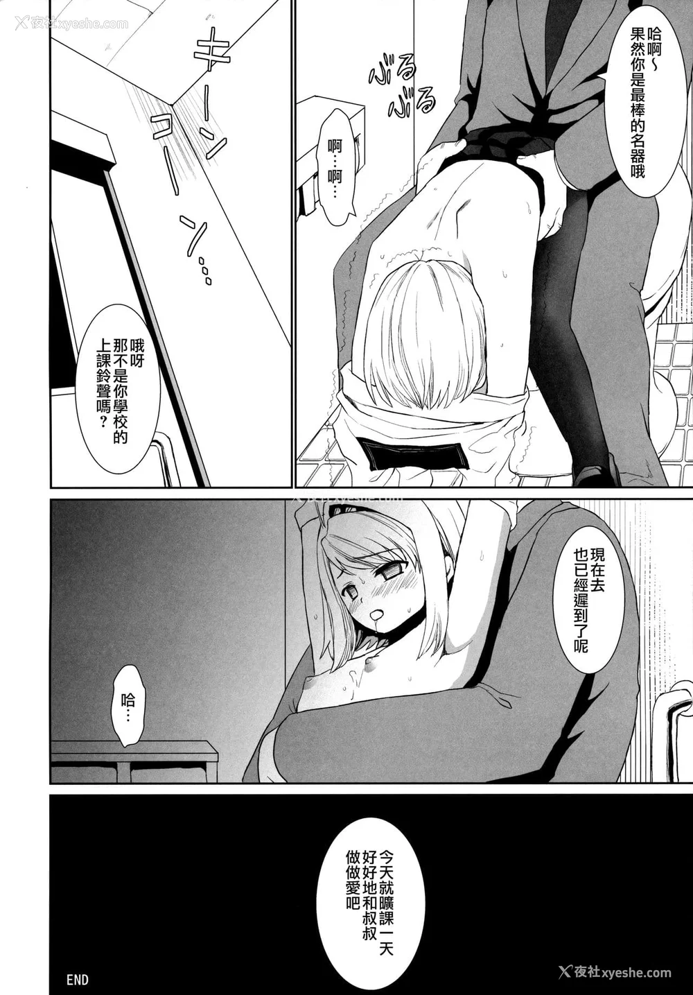 91P - [F宅 (安间)] 无口少女の痴汉被害 総集篇 [中国翻訳] [重制]