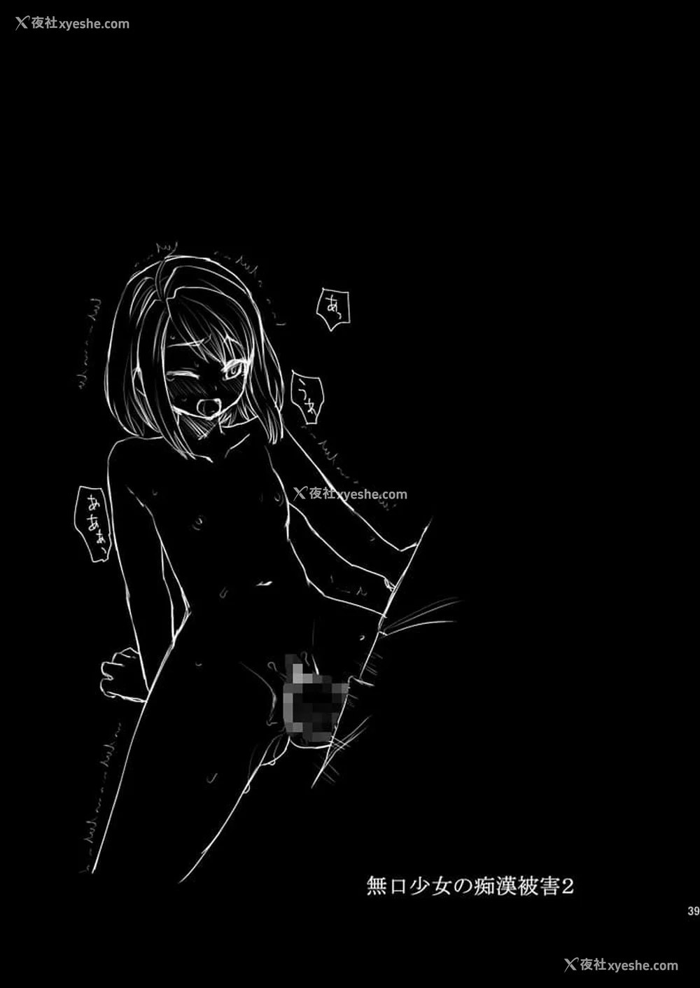 92P - [F宅 (安间)] 无口少女の痴汉被害 総集篇 [中国翻訳] [重制]