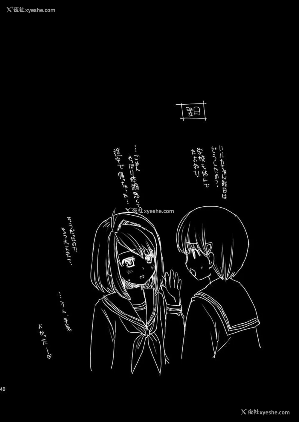 93P - [F宅 (安间)] 无口少女の痴汉被害 総集篇 [中国翻訳] [重制]
