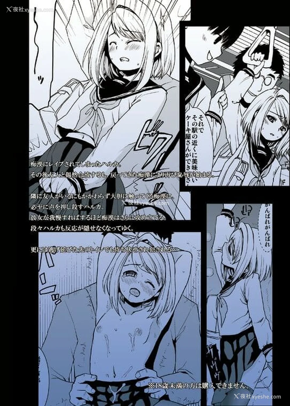 95P - [F宅 (安间)] 无口少女の痴汉被害 総集篇 [中国翻訳] [重制]