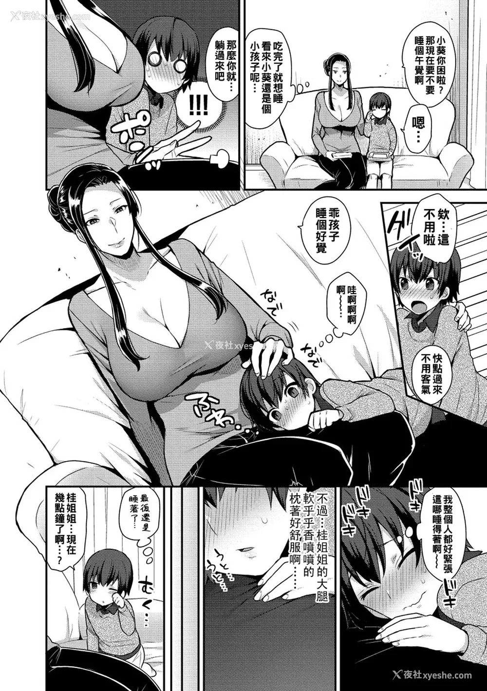 104P - [十はやみ] 茧笼り〜ねぇやと仆の淫らな秘めごと〜 [DL版]