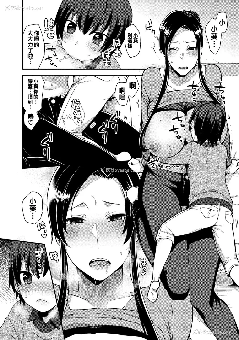 110P - [十はやみ] 茧笼り〜ねぇやと仆の淫らな秘めごと〜 [DL版]