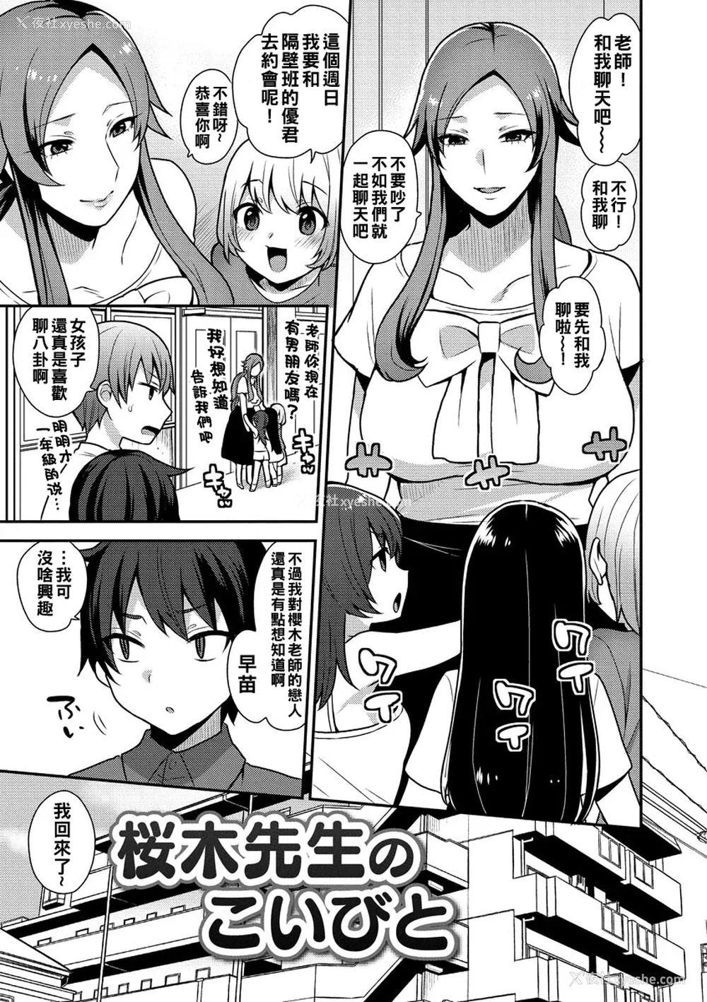 123P - [十はやみ] 茧笼り〜ねぇやと仆の淫らな秘めごと〜 [DL版]