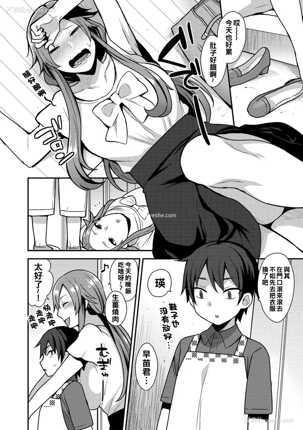 124P - [十はやみ] 茧笼り〜ねぇやと仆の淫らな秘めごと〜 [DL版]