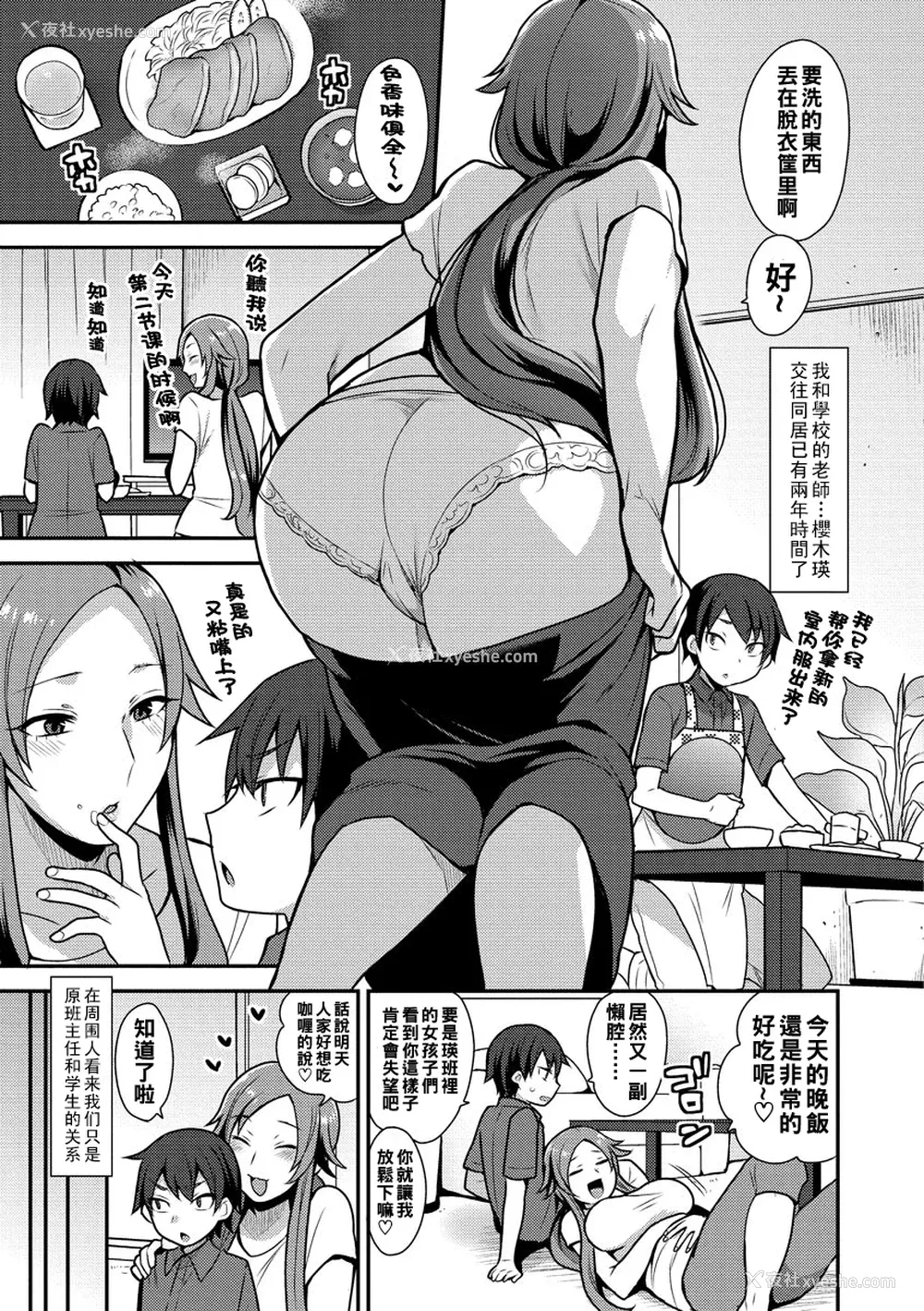 125P - [十はやみ] 茧笼り〜ねぇやと仆の淫らな秘めごと〜 [DL版]