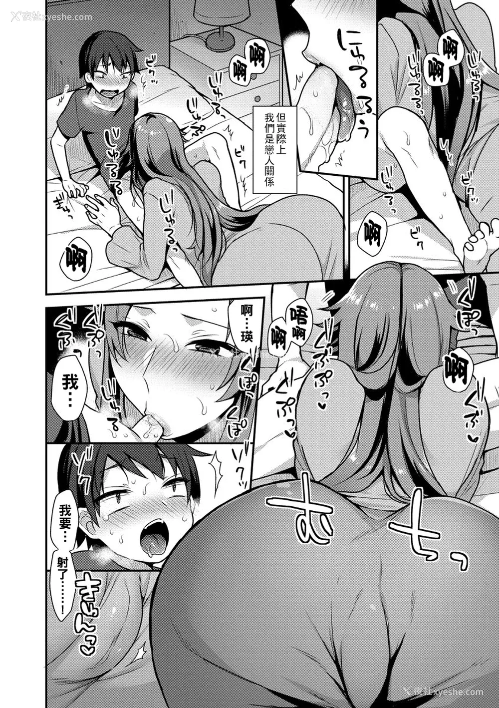 126P - [十はやみ] 茧笼り〜ねぇやと仆の淫らな秘めごと〜 [DL版]