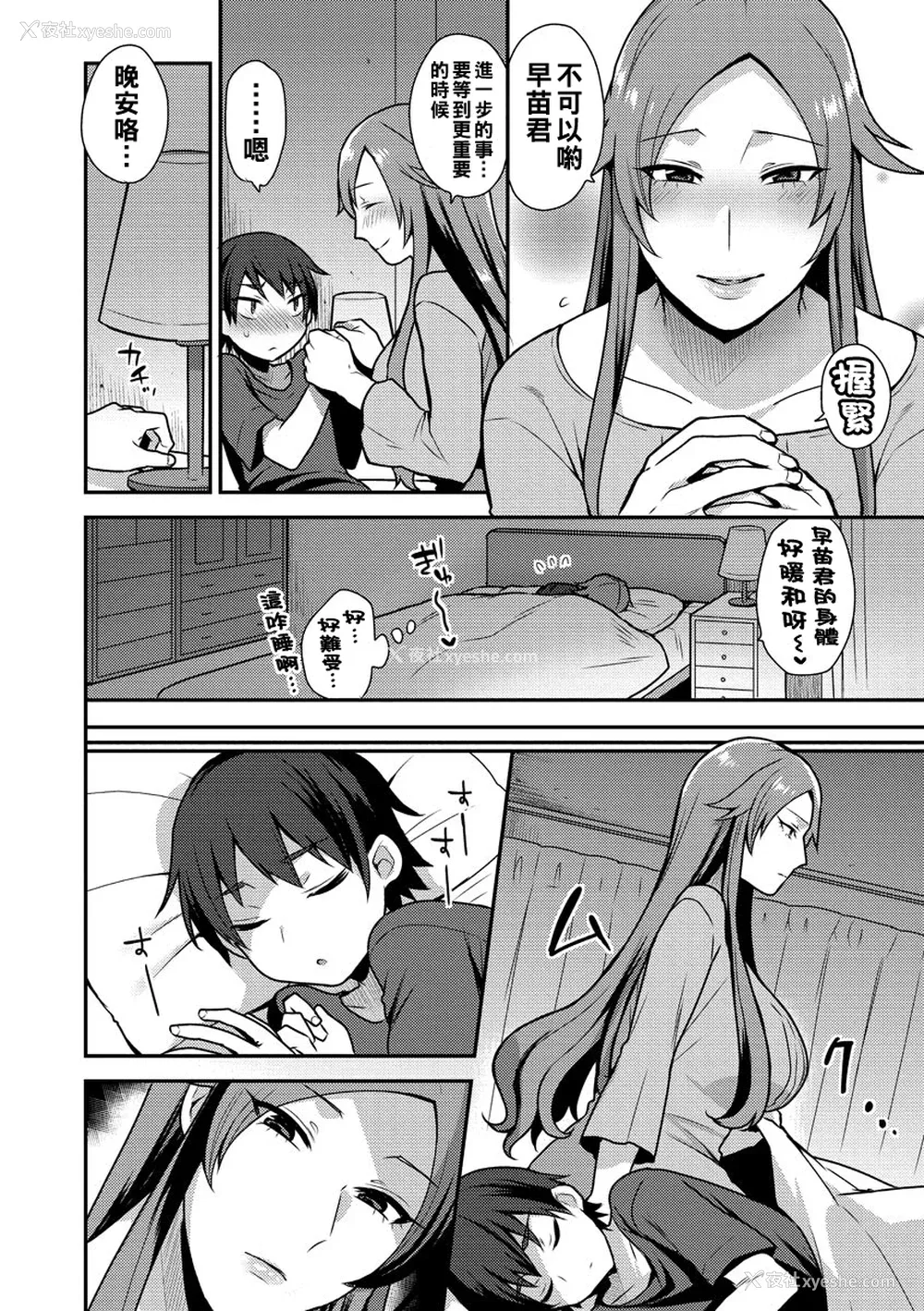 128P - [十はやみ] 茧笼り〜ねぇやと仆の淫らな秘めごと〜 [DL版]