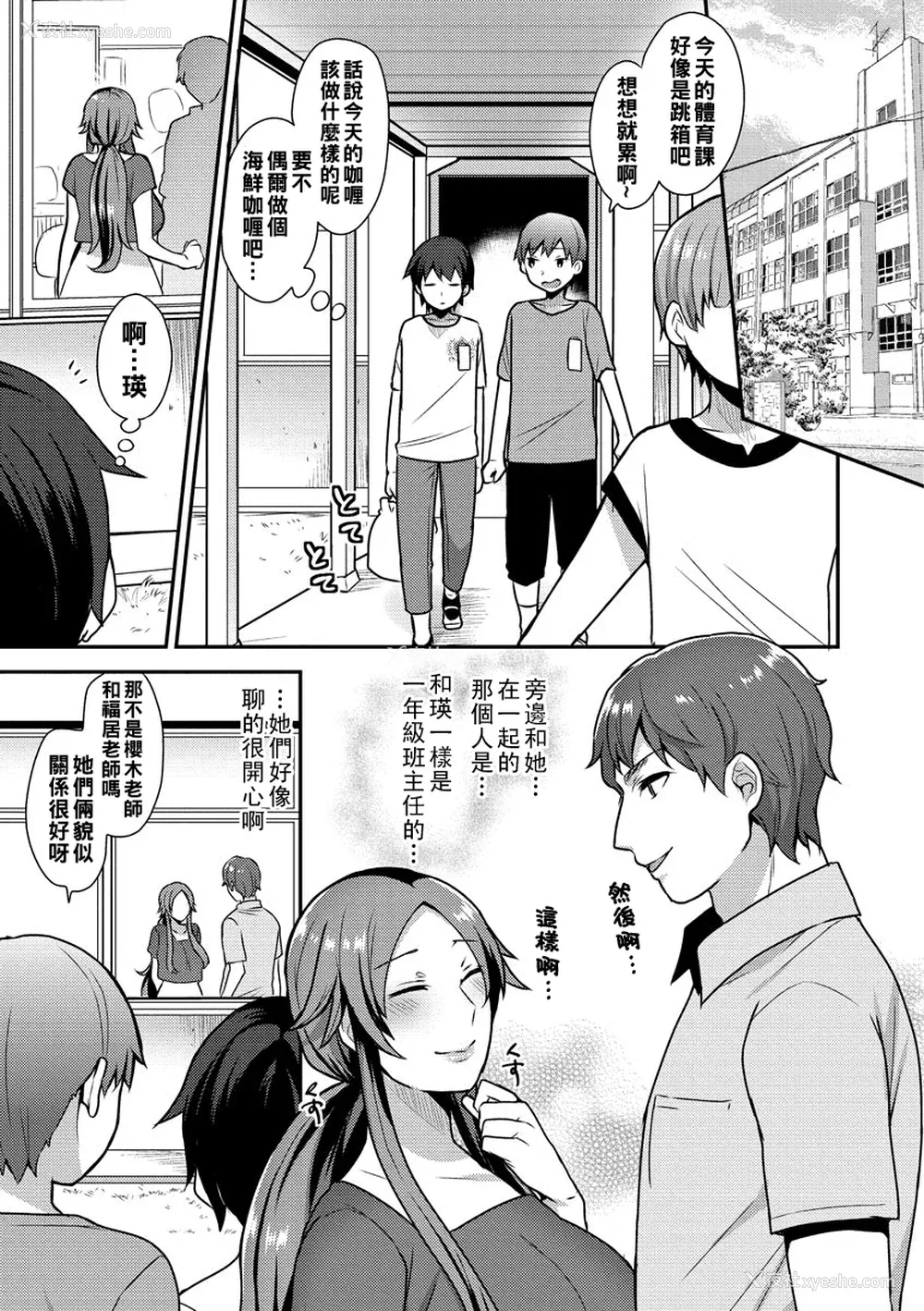 129P - [十はやみ] 茧笼り〜ねぇやと仆の淫らな秘めごと〜 [DL版]