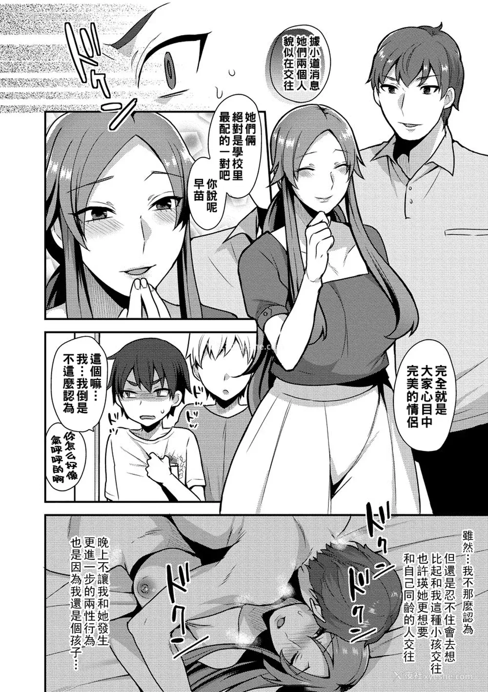 130P - [十はやみ] 茧笼り〜ねぇやと仆の淫らな秘めごと〜 [DL版]