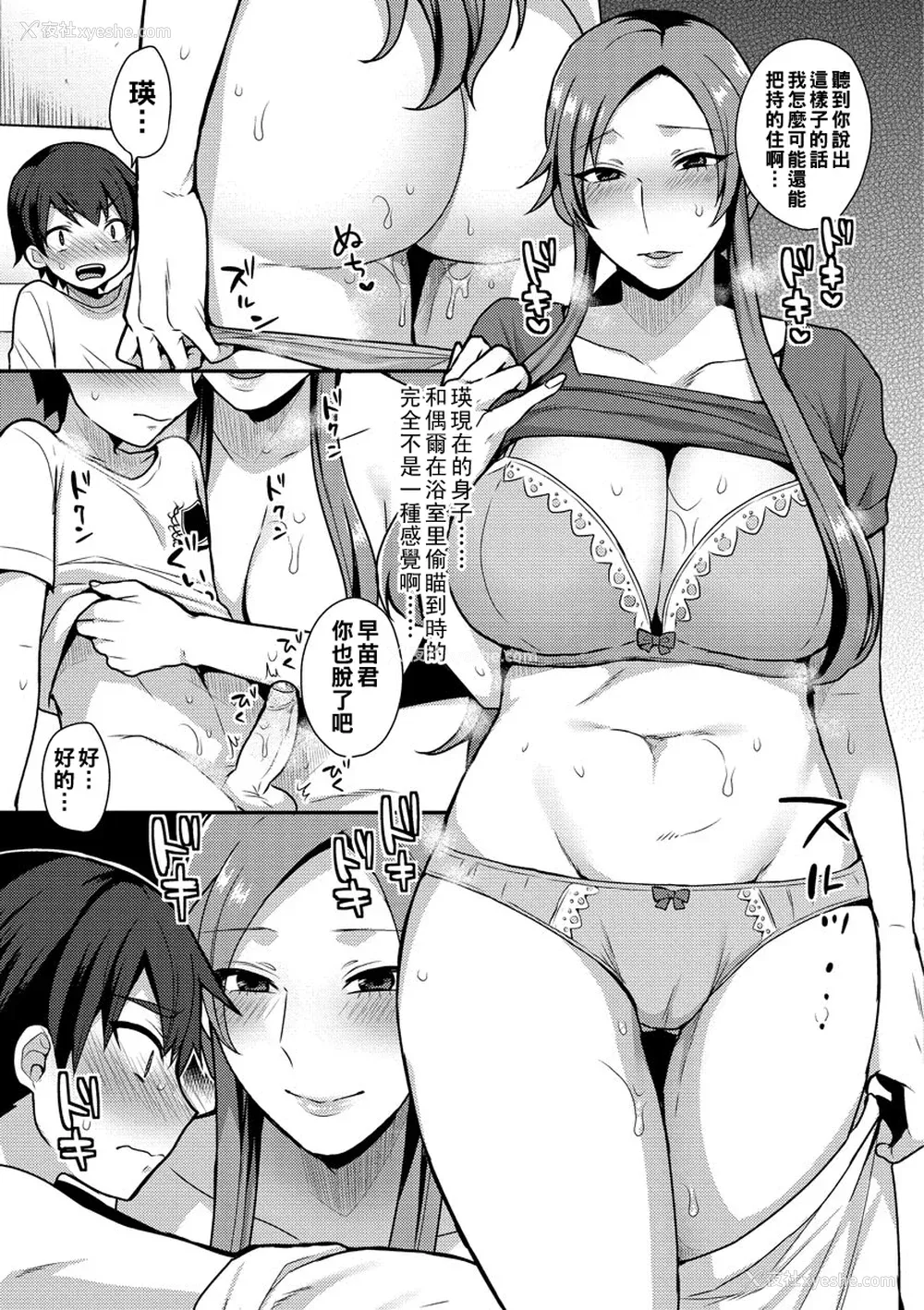 137P - [十はやみ] 茧笼り〜ねぇやと仆の淫らな秘めごと〜 [DL版]