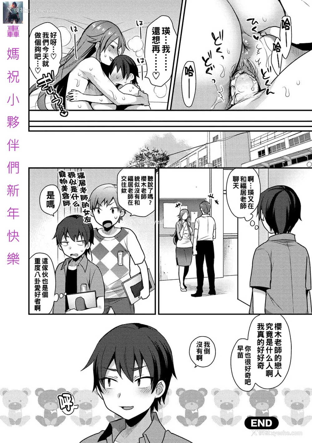 148P - [十はやみ] 茧笼り〜ねぇやと仆の淫らな秘めごと〜 [DL版]