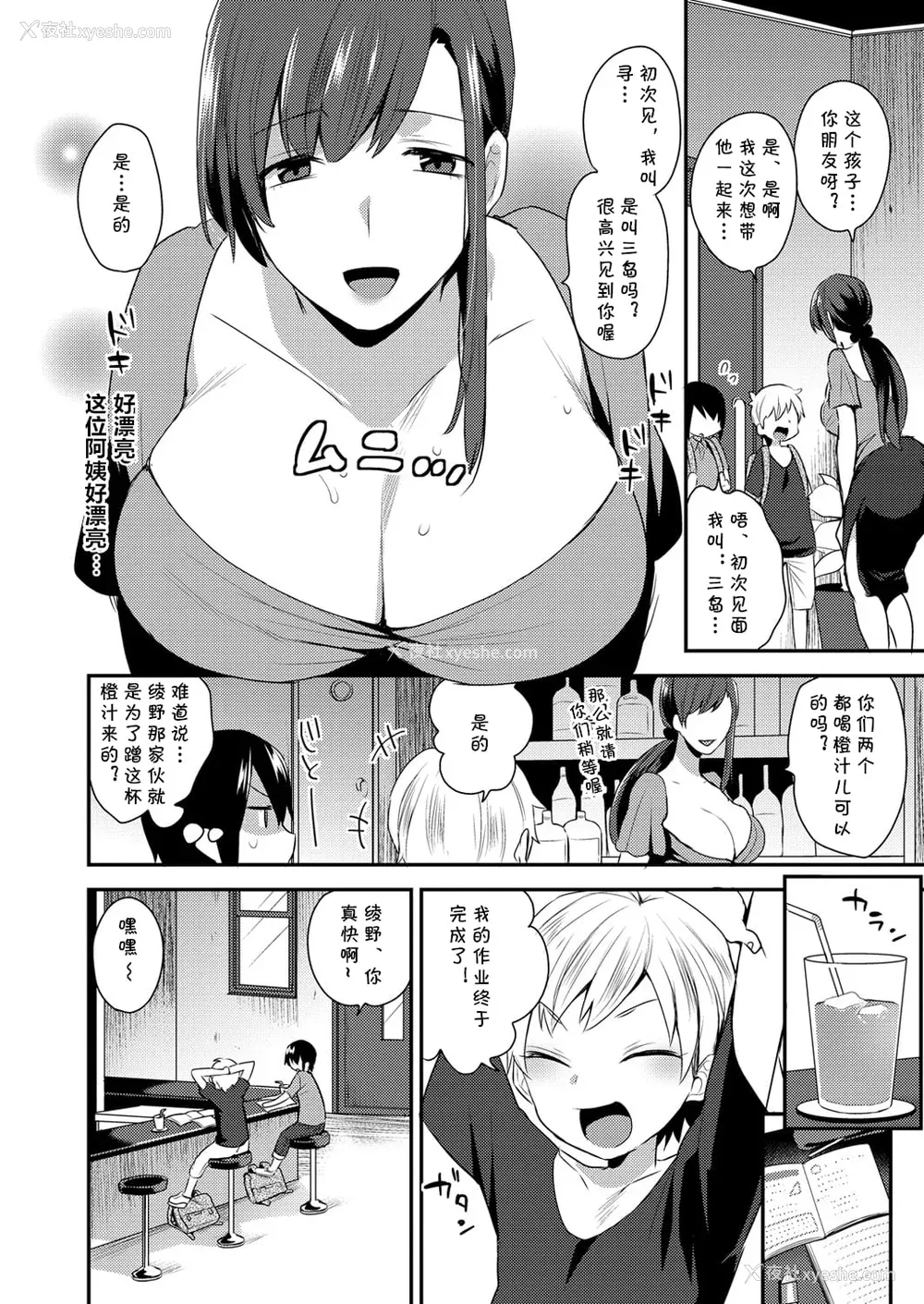 150P - [十はやみ] 茧笼り〜ねぇやと仆の淫らな秘めごと〜 [DL版]