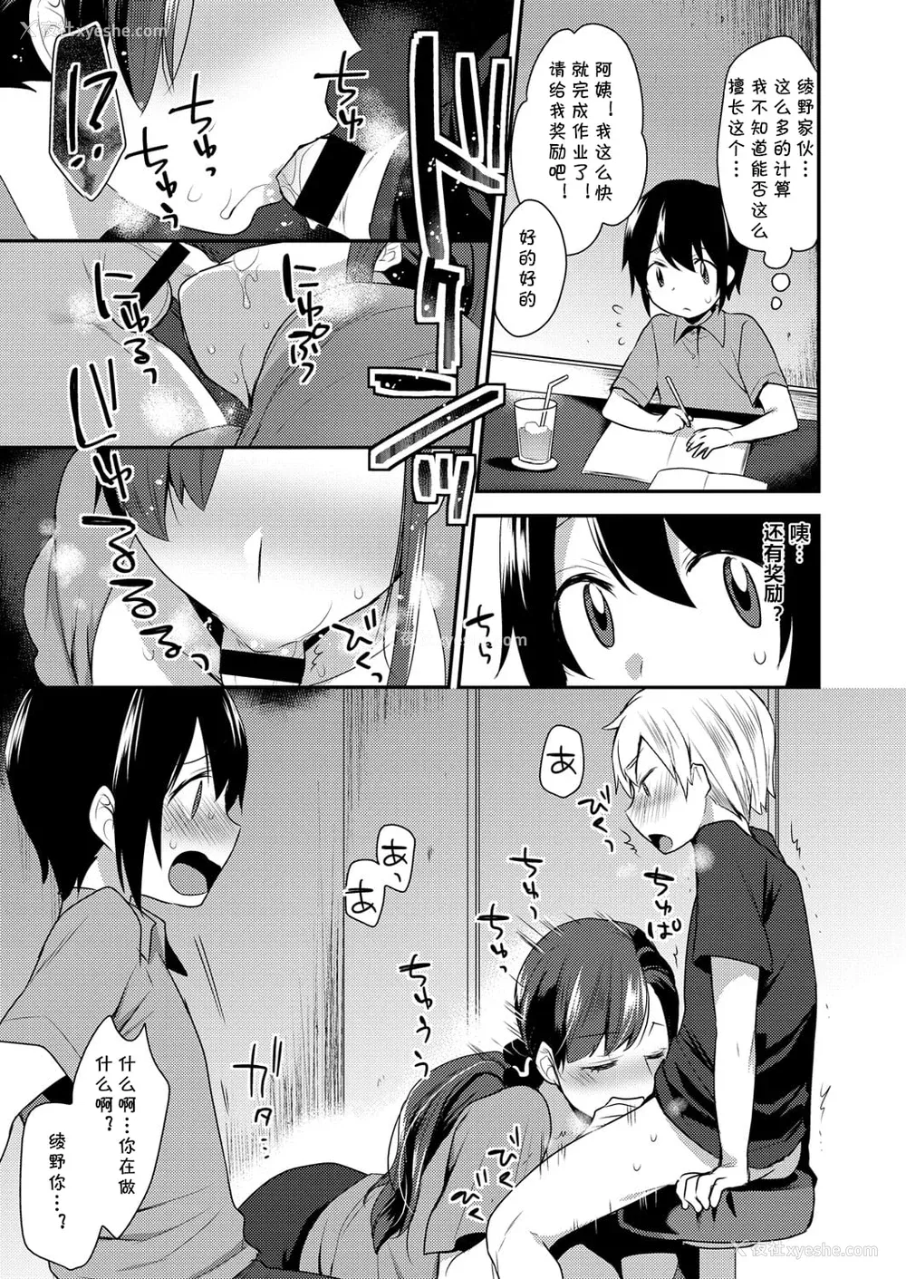 151P - [十はやみ] 茧笼り〜ねぇやと仆の淫らな秘めごと〜 [DL版]