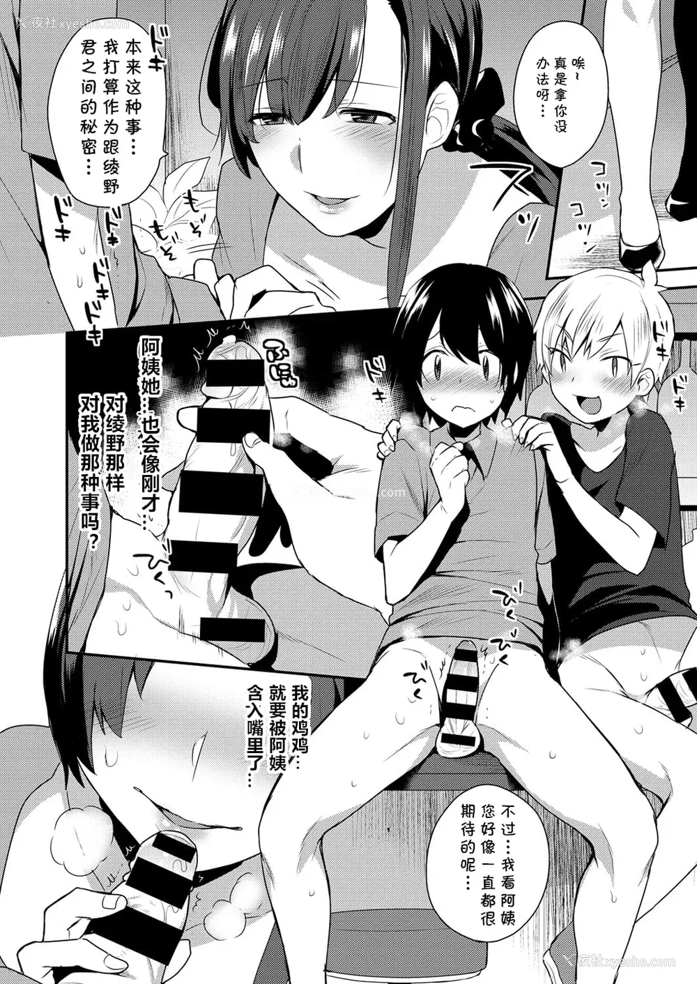 154P - [十はやみ] 茧笼り〜ねぇやと仆の淫らな秘めごと〜 [DL版]