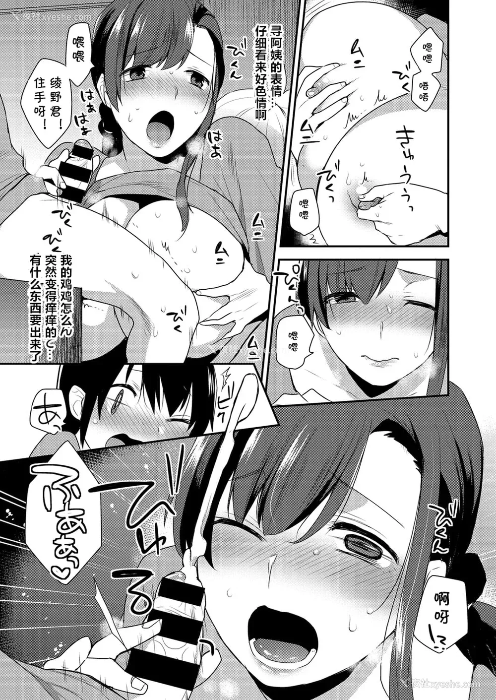 157P - [十はやみ] 茧笼り〜ねぇやと仆の淫らな秘めごと〜 [DL版]