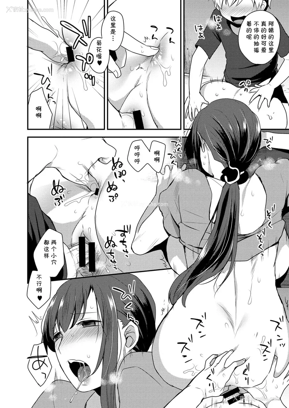 162P - [十はやみ] 茧笼り〜ねぇやと仆の淫らな秘めごと〜 [DL版]