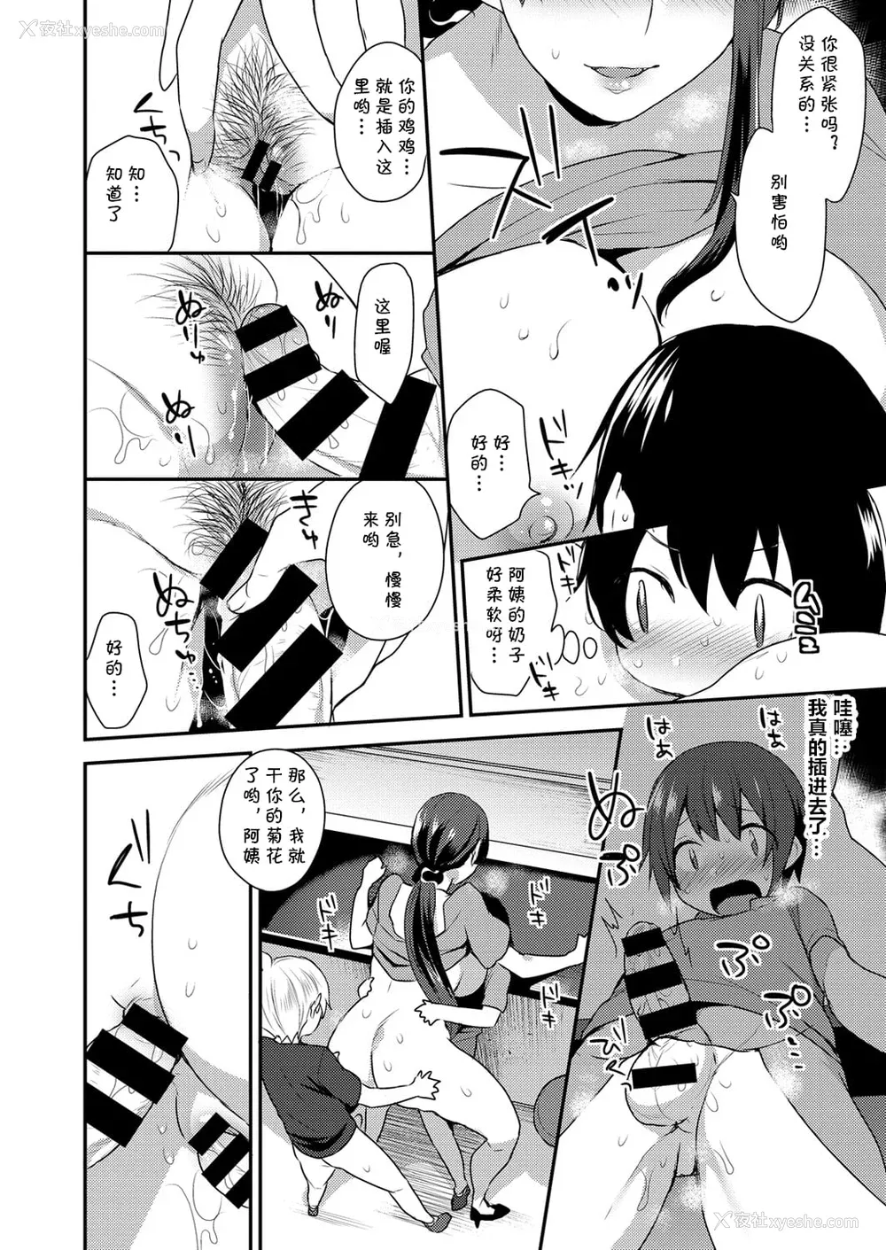 164P - [十はやみ] 茧笼り〜ねぇやと仆の淫らな秘めごと〜 [DL版]