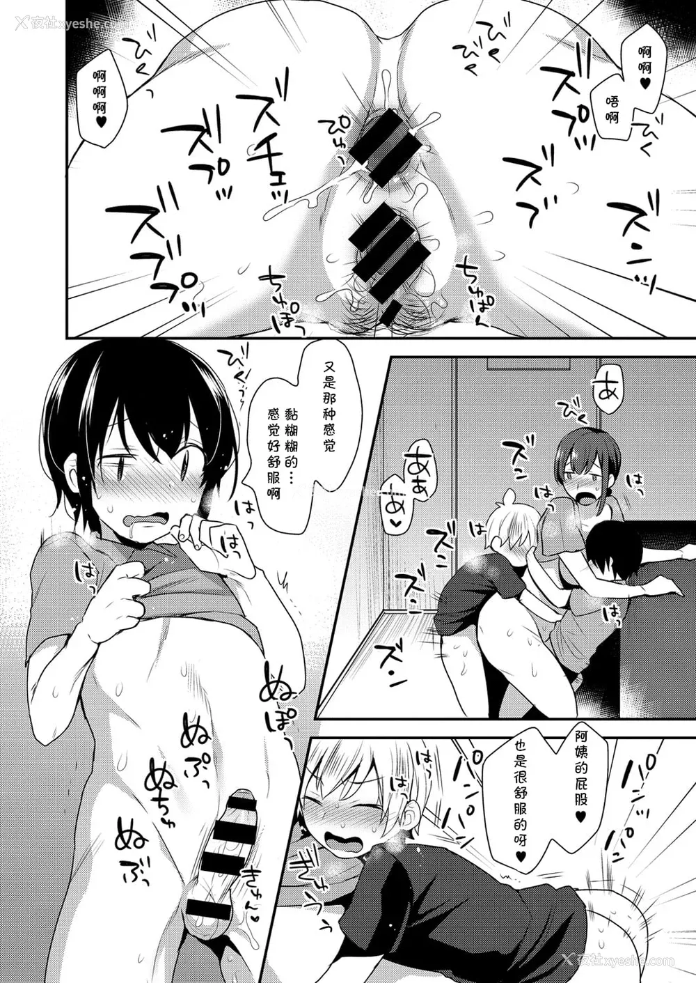 166P - [十はやみ] 茧笼り〜ねぇやと仆の淫らな秘めごと〜 [DL版]