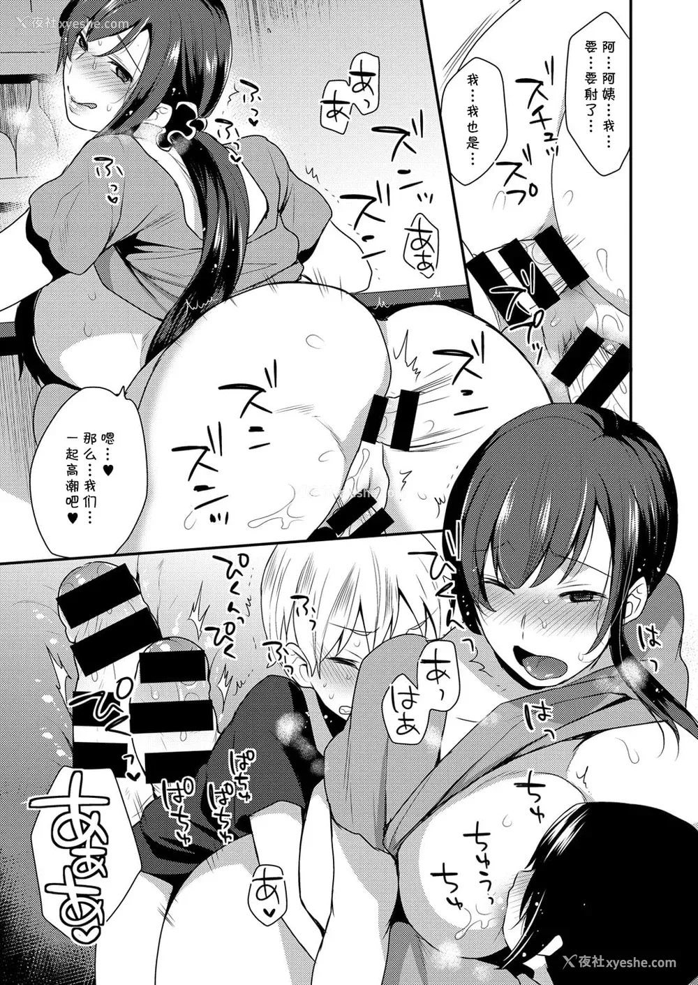 167P - [十はやみ] 茧笼り〜ねぇやと仆の淫らな秘めごと〜 [DL版]