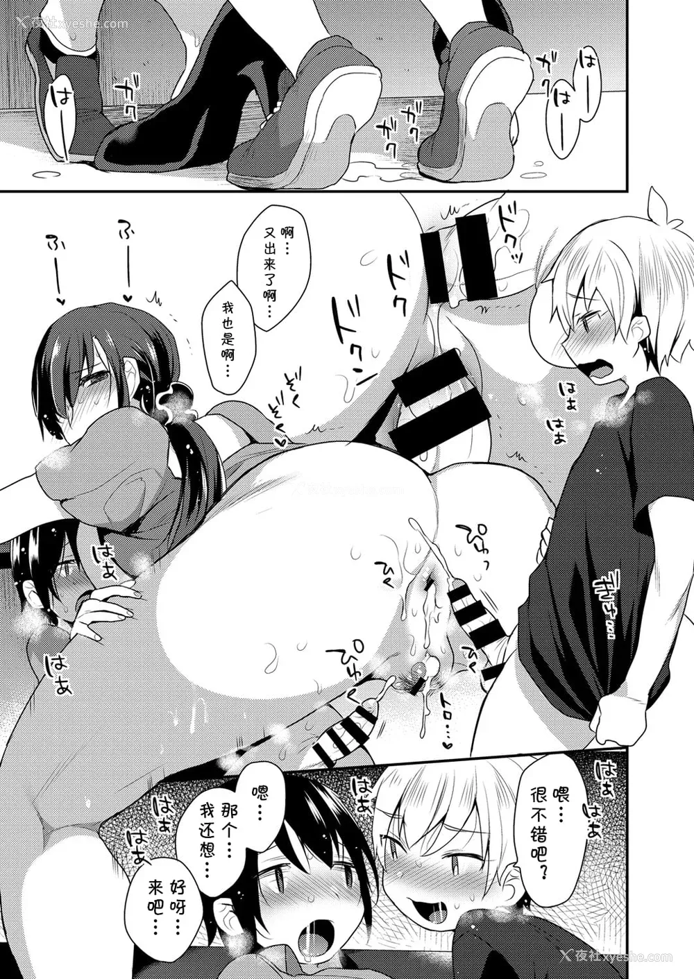 169P - [十はやみ] 茧笼り〜ねぇやと仆の淫らな秘めごと〜 [DL版]