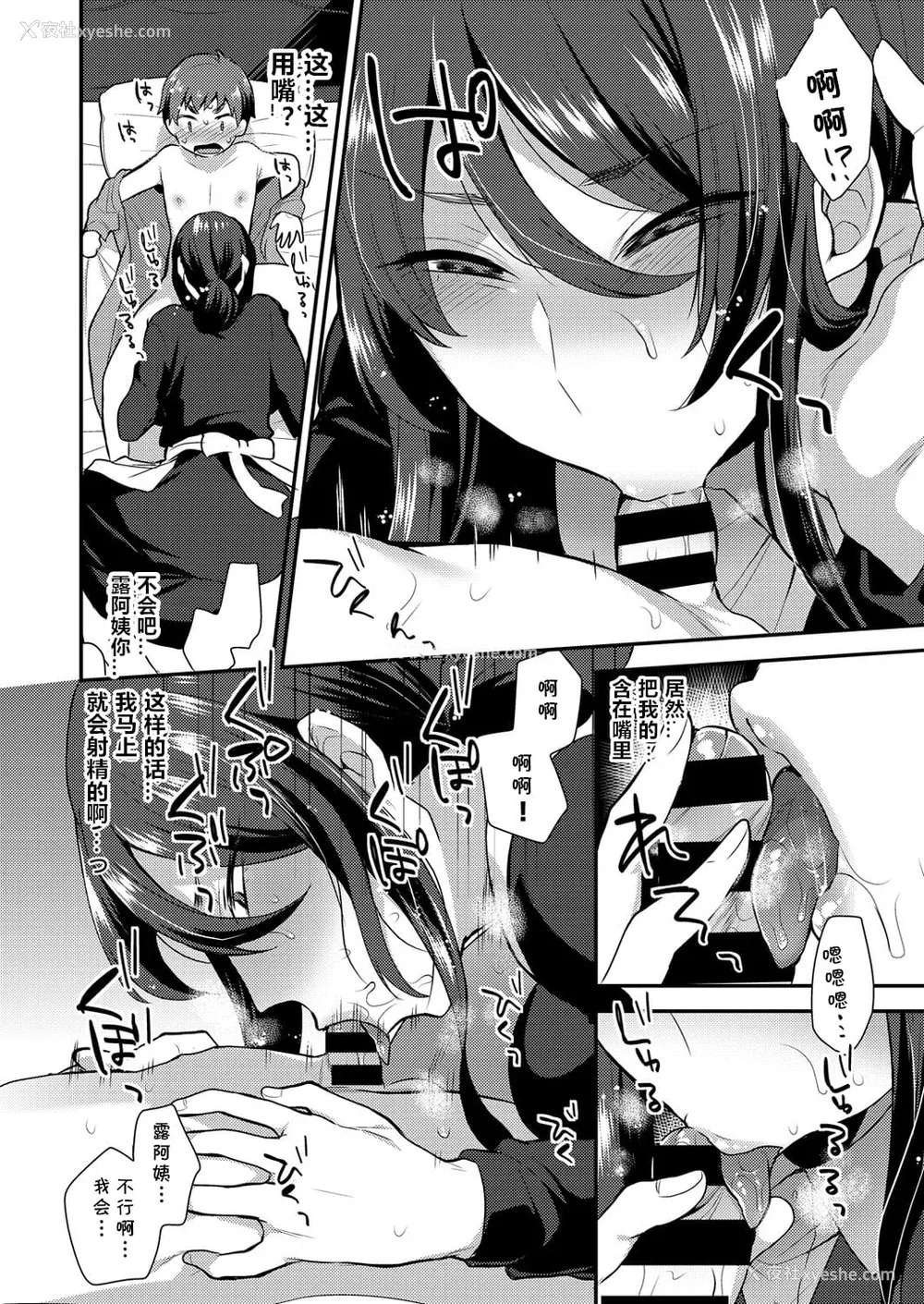178P - [十はやみ] 茧笼り〜ねぇやと仆の淫らな秘めごと〜 [DL版]