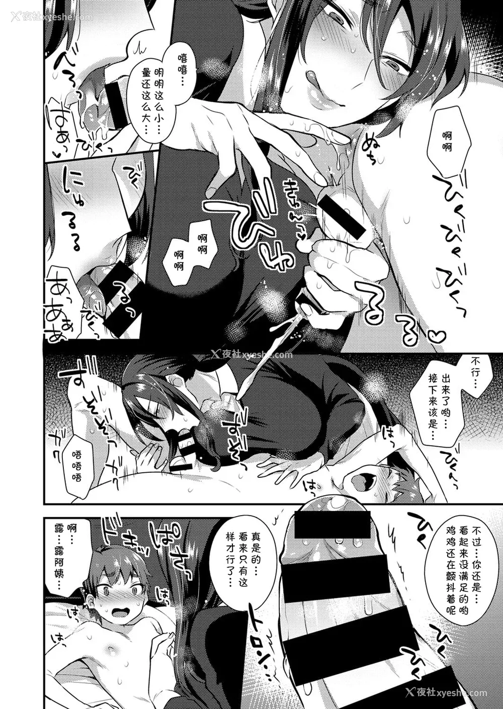 182P - [十はやみ] 茧笼り〜ねぇやと仆の淫らな秘めごと〜 [DL版]