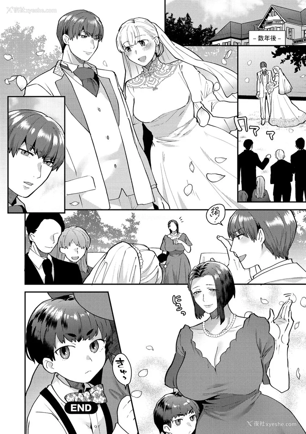194P - [十はやみ] 茧笼り〜ねぇやと仆の淫らな秘めごと〜 [DL版]