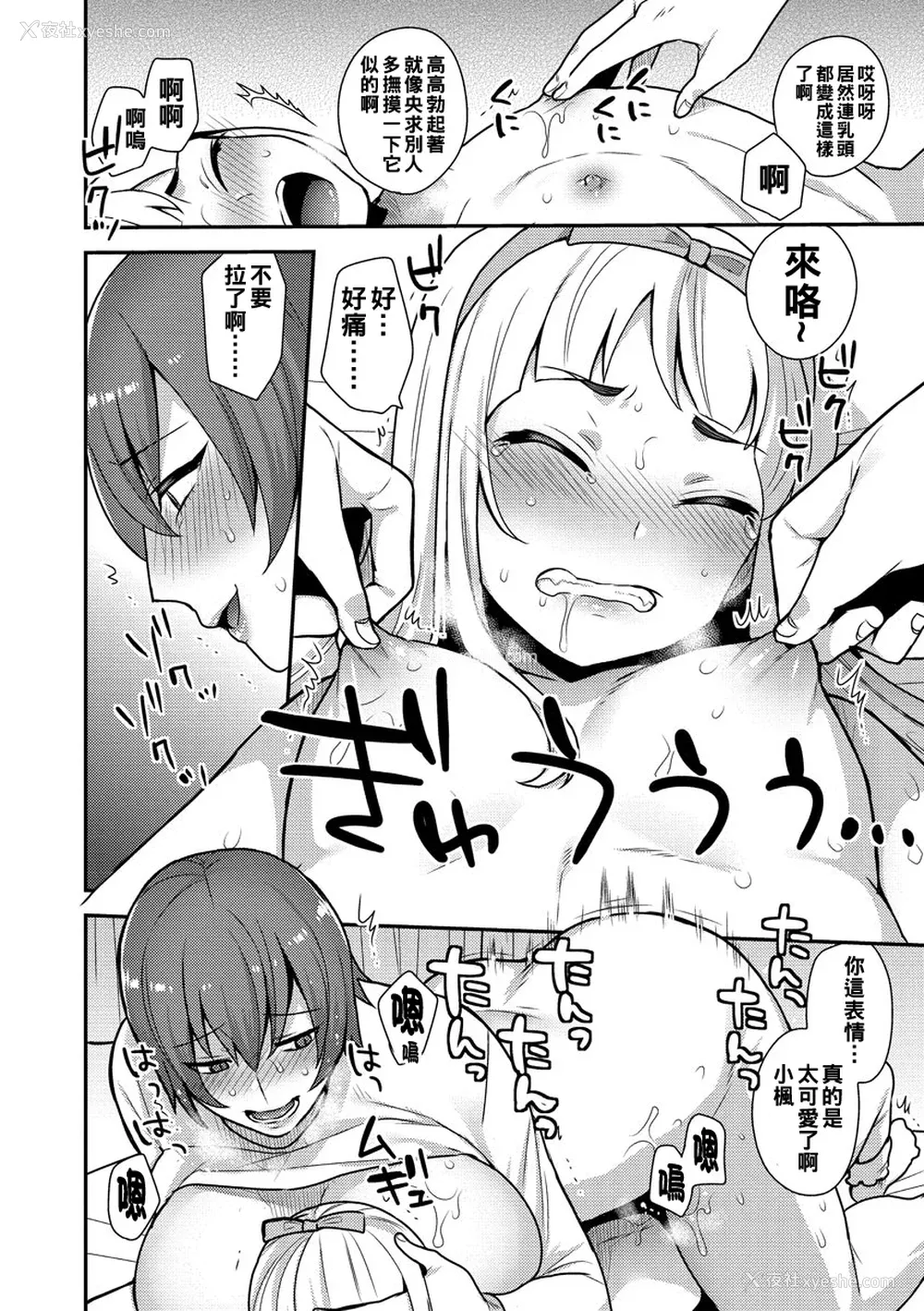 96P - [十はやみ] 茧笼り〜ねぇやと仆の淫らな秘めごと〜 [DL版]