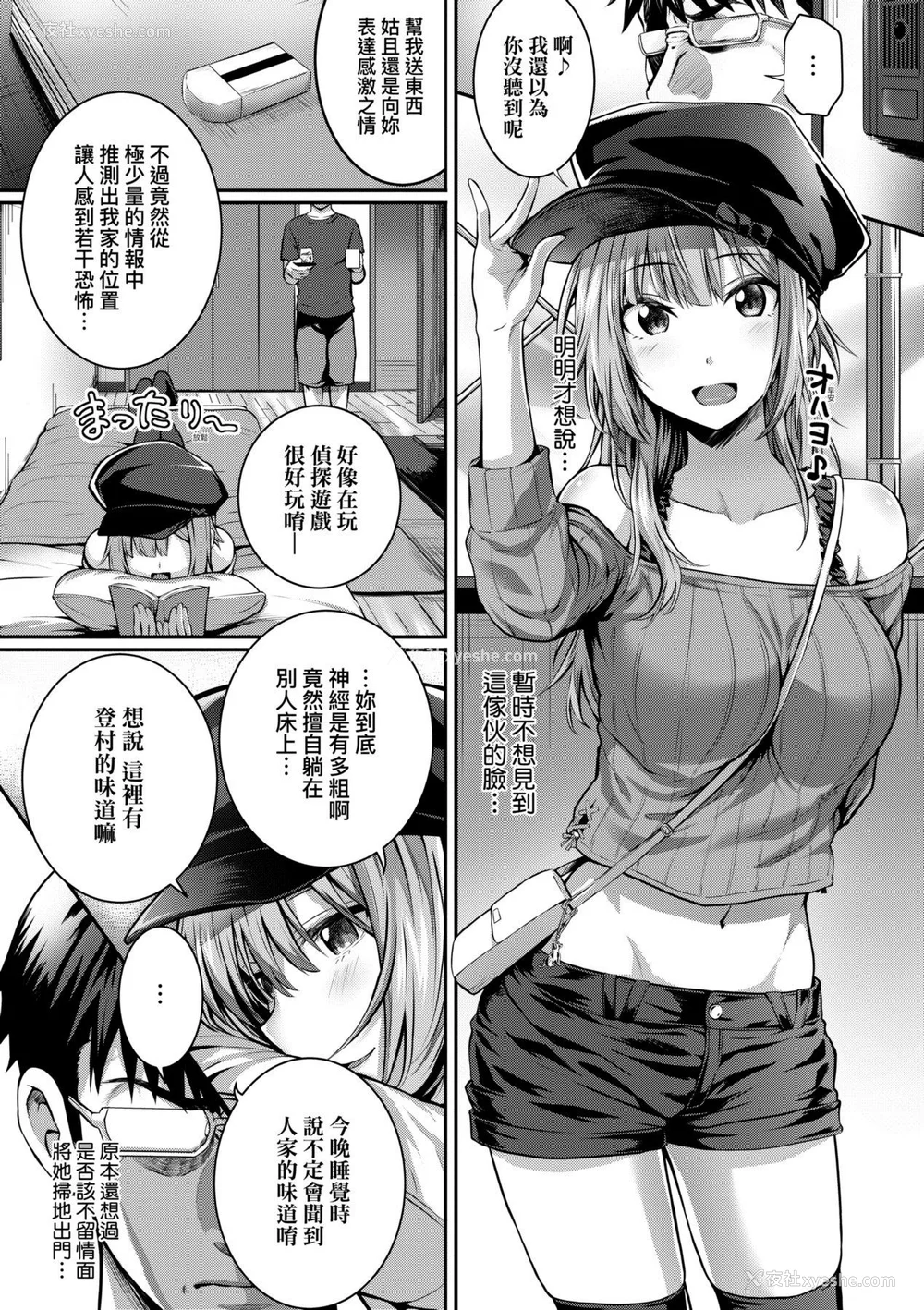 101P - [さいもん] 初恋时间。[无修正][Simon]