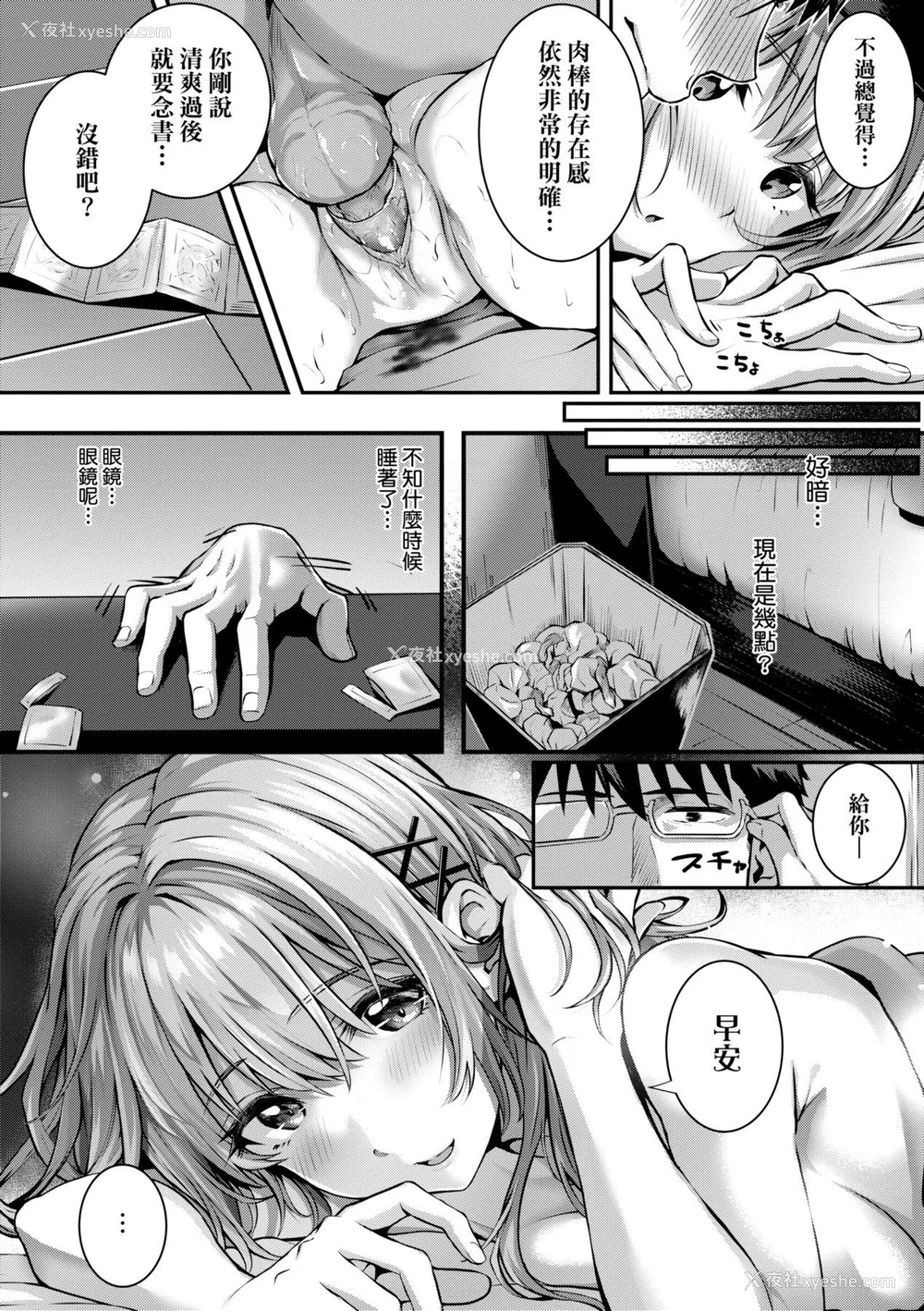 112P - [さいもん] 初恋时间。[无修正][Simon]